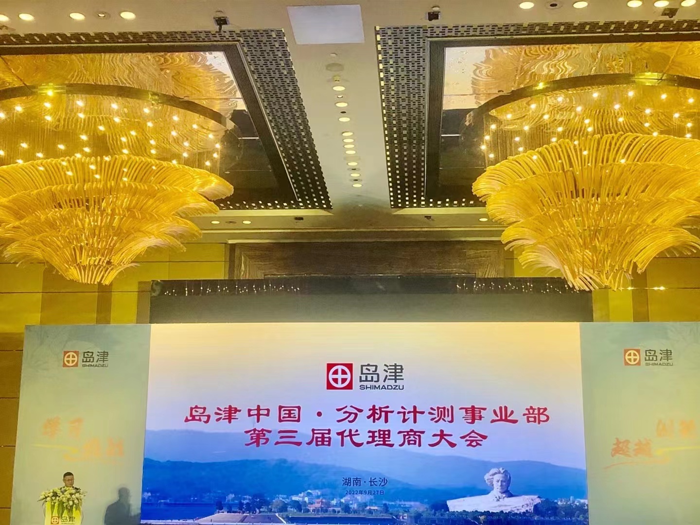 上海百贺受邀参加岛津中国·分析计测事业部第三届代理商大会