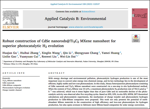 原位光照XPS携手SPM，助力复旦大学发表光催化领域知名SCI期刊