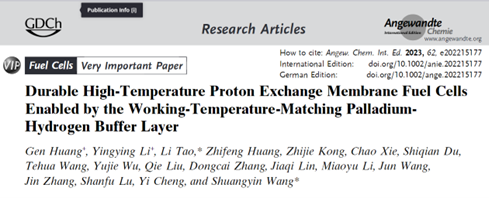 文献解读丨工作温度匹配的阳极钯-氢缓冲层大幅度提升高温燃料电池耐久性